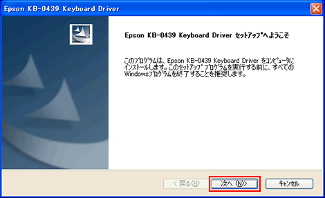「Epson KB-0439 Keyboard Driver」画面
