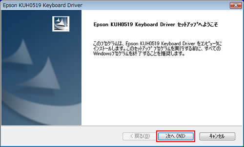 「Epson KUH0519 Keyboard Driver」画面