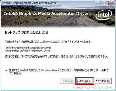 「Intel(R) Graphics Media Accelerator Driver」画面