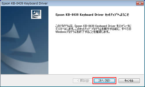 「Epson KB-0439 Keyboard Driver」画面