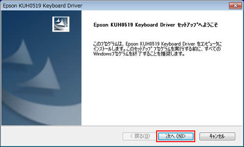 「Epson KUH0519 Keyboard Driver」または「Epson KUH-0519 Keyboard Driver」画面