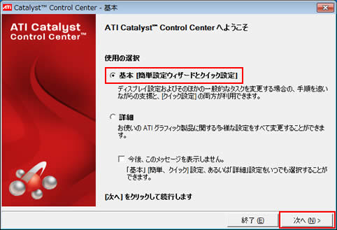 「Catalyst™ Control Center - 基本」画面