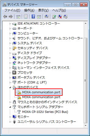 「ほかのデバイス」-「MOXA Communication Port」をダブルクリック