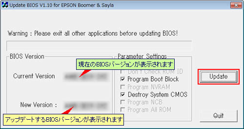 「Update BIOS V1.10 for EPSON・・・」画面