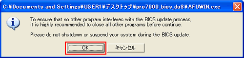 To ensure that no other program interferes with the BIOS update process