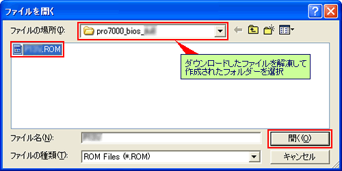 「ファイルを開く」画面