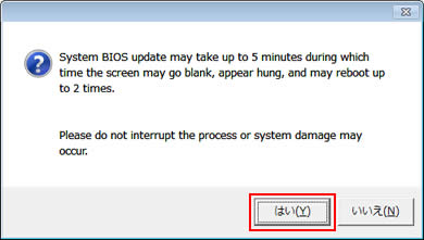 System BIOS update may・・・