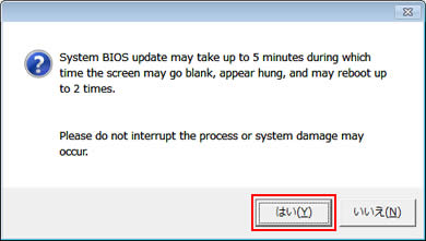 System BIOS update may take up to 5 minutes