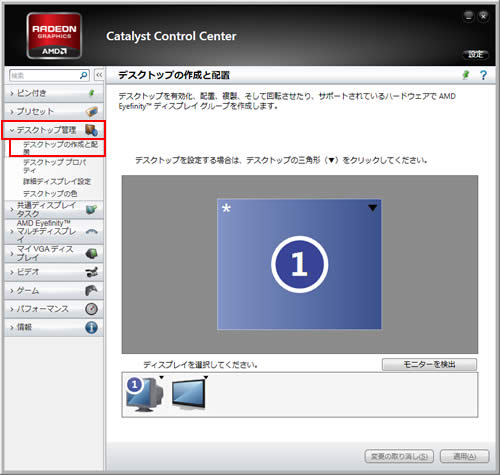「Catalyst Control Center」画面