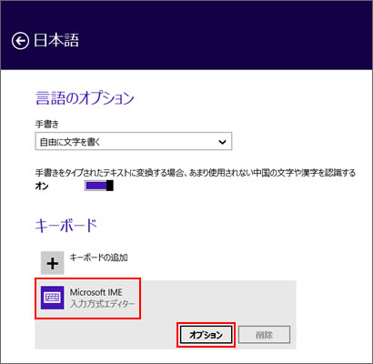 「日本語」画面