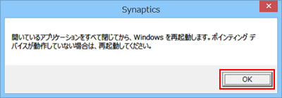 開いているアプリケーションをすべて閉じてから、Windowsを再起動します。