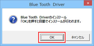 「Blue tooth Driverのインストール」