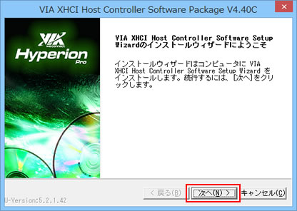 VIA XHCI Host Controller Software Setup Wizardのインストールウィザードにようこそ