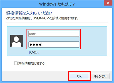 Windowsセキュリティ画面
