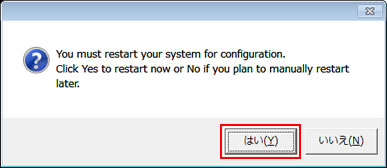 「You must restart your system for configuration.・・・」と表示される画面
