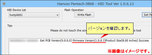 「Hanvon Pentech 0868」画面