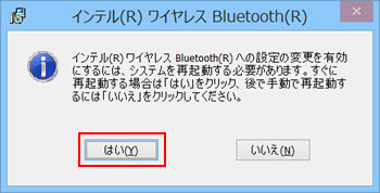 「インテル(R) ワイヤレス Bluetooth(R)」画面