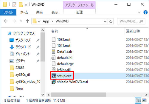 WinDVDのフォルダー画面