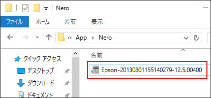 「Epson-20130801155140279-12.5.00400(.exe)」をダブルクリック