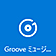Grooveミュージック