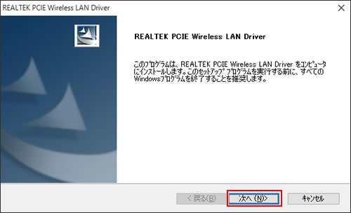 「REALTEK PCIE Wireless LAN Driver」画面