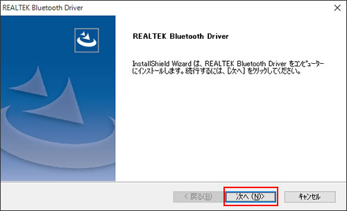 「REALTEK Bluetooth Driver」画面