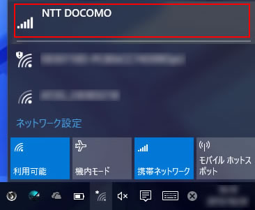 [NTT DOCOMO](またはCellular)を選択
