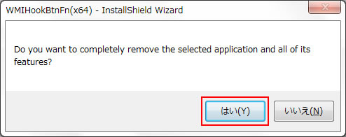 「Do you want to completely remove the selected application・・・」と表示されるので、[はい]をクリック