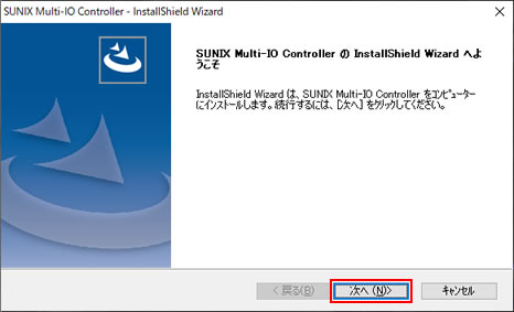 SUNIX Multi-IO Controller の InstallShield Wizard へようこそ
