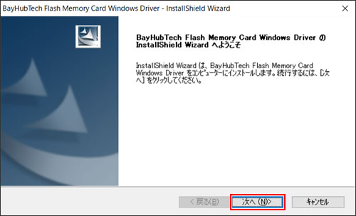 BayHubTech Flash Memory Card Windows Driver の InstallShield Wizard へようこそ