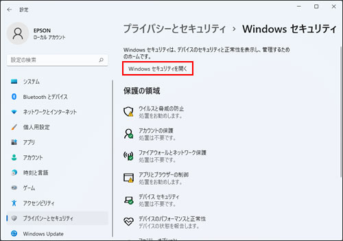 「Windows セキュリティ」画面