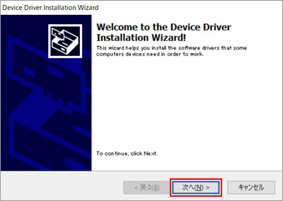 Welcome to the Device Driver Installation Wizard！