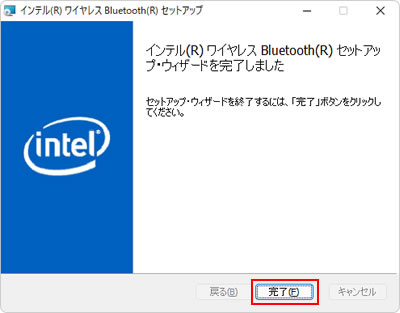 Intel(R) Wireless(インテル(R) ワイヤレス) Bluetooth(R)セットアップ・ウィザードを完了しました