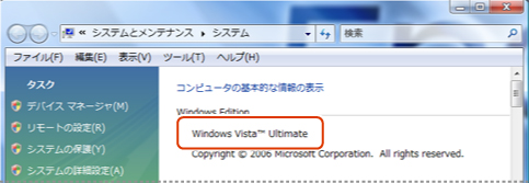 Windowsのバージョン情報を確認する