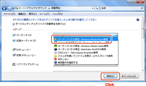 「オーディオCDの再生-Windows Media Player使用」を選択する