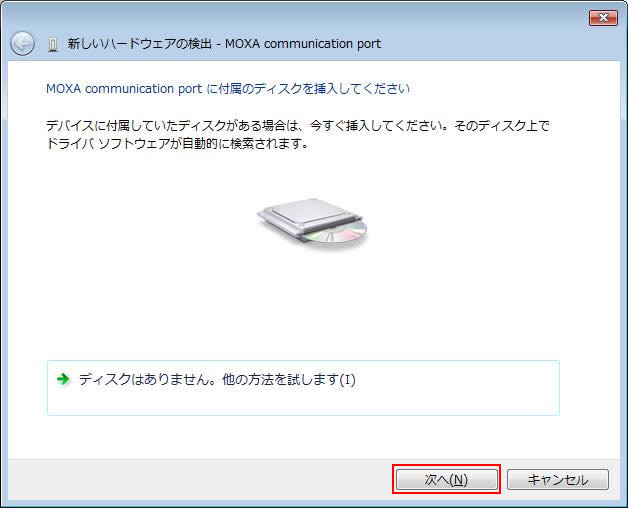 MOXA communication port に付属のディスクを挿入してください